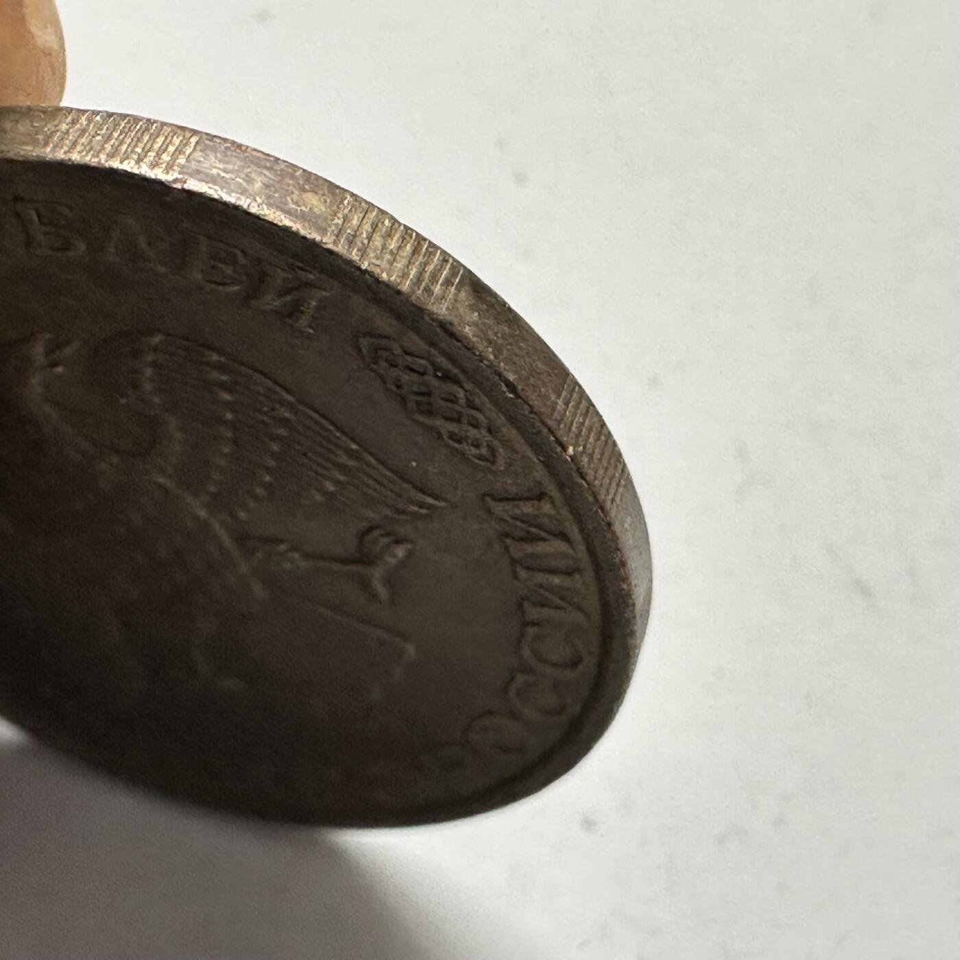 🌹外币初藏🌹🐯2025年第144场  每周二四六晚8️⃣点 接代拍 俄罗斯1993年50卢布