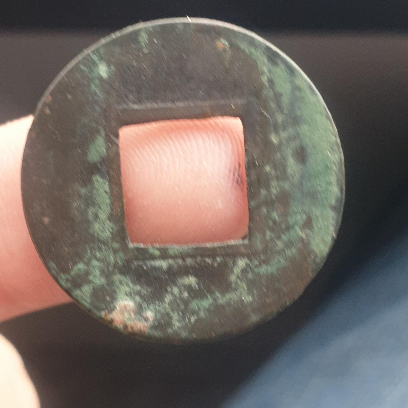 烟海杂币第11场 五铢上杠