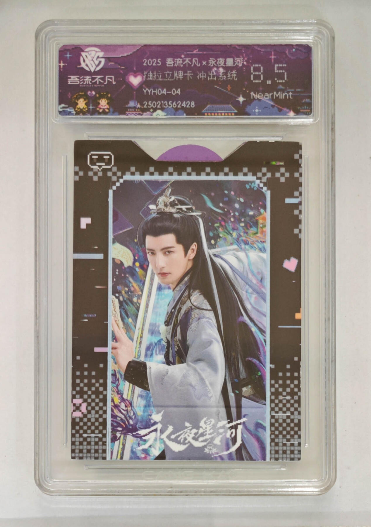 卡牌实验室吾流不凡专场 【抽拉立牌卡】冲出系统