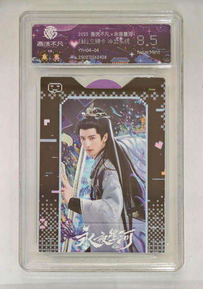 卡牌实验室吾流不凡专场 - 【抽拉立牌卡】冲出系统