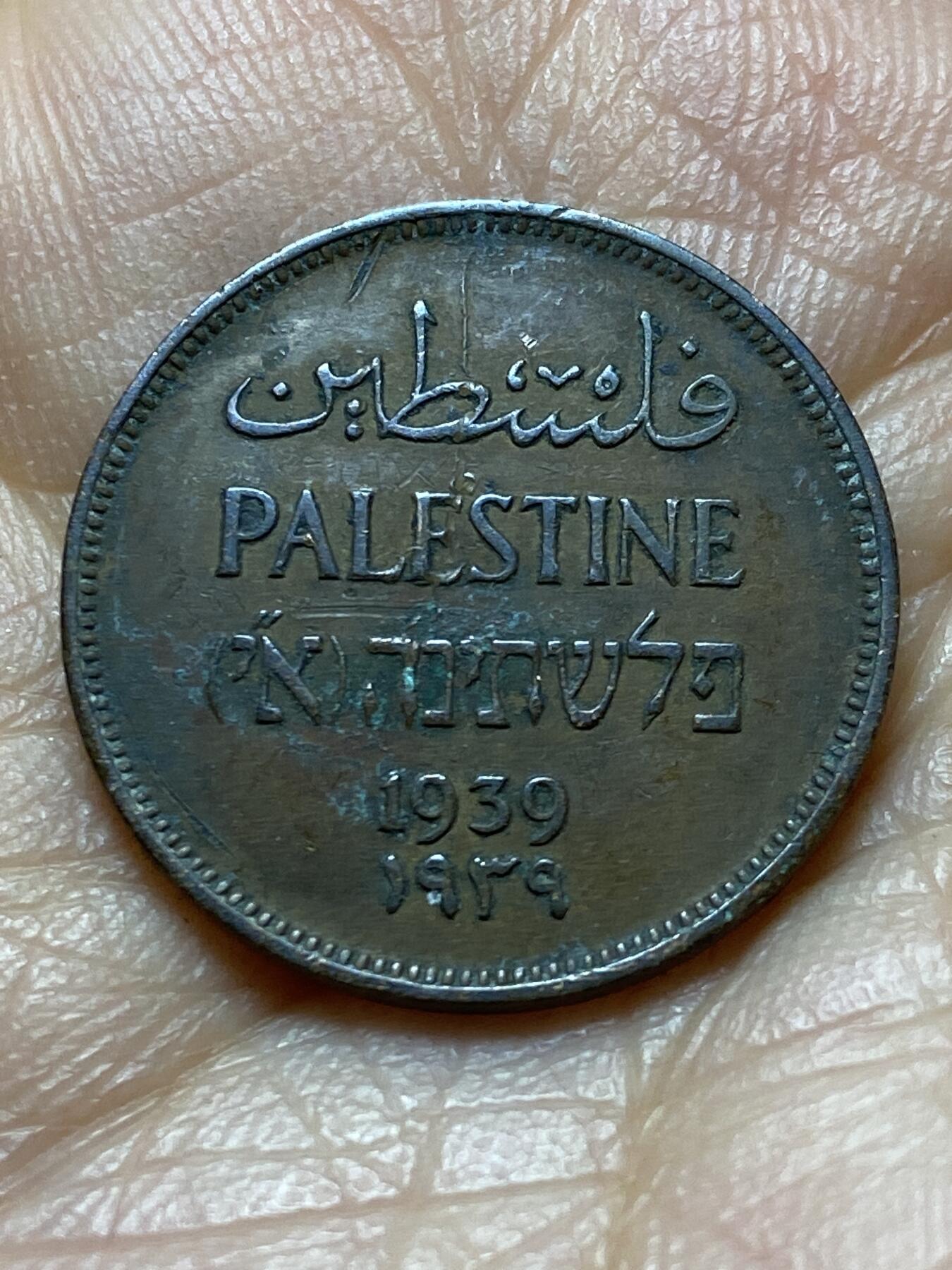 2025年第一百四十五场(总第一百七十一场）高品质英国一线回流散币年末特拍场第二场(免佣金) 少见–巴勒斯坦托管地1939年1米尔