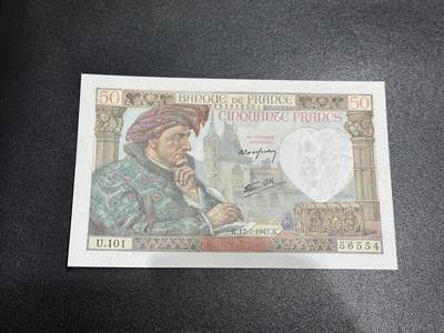 《外钞收藏家》第五百九十六期（精品大拍场）（本平台长期征集拍品、欢迎藏友们联系合作） - 1941年法国50法郎 UNC- 品相如图