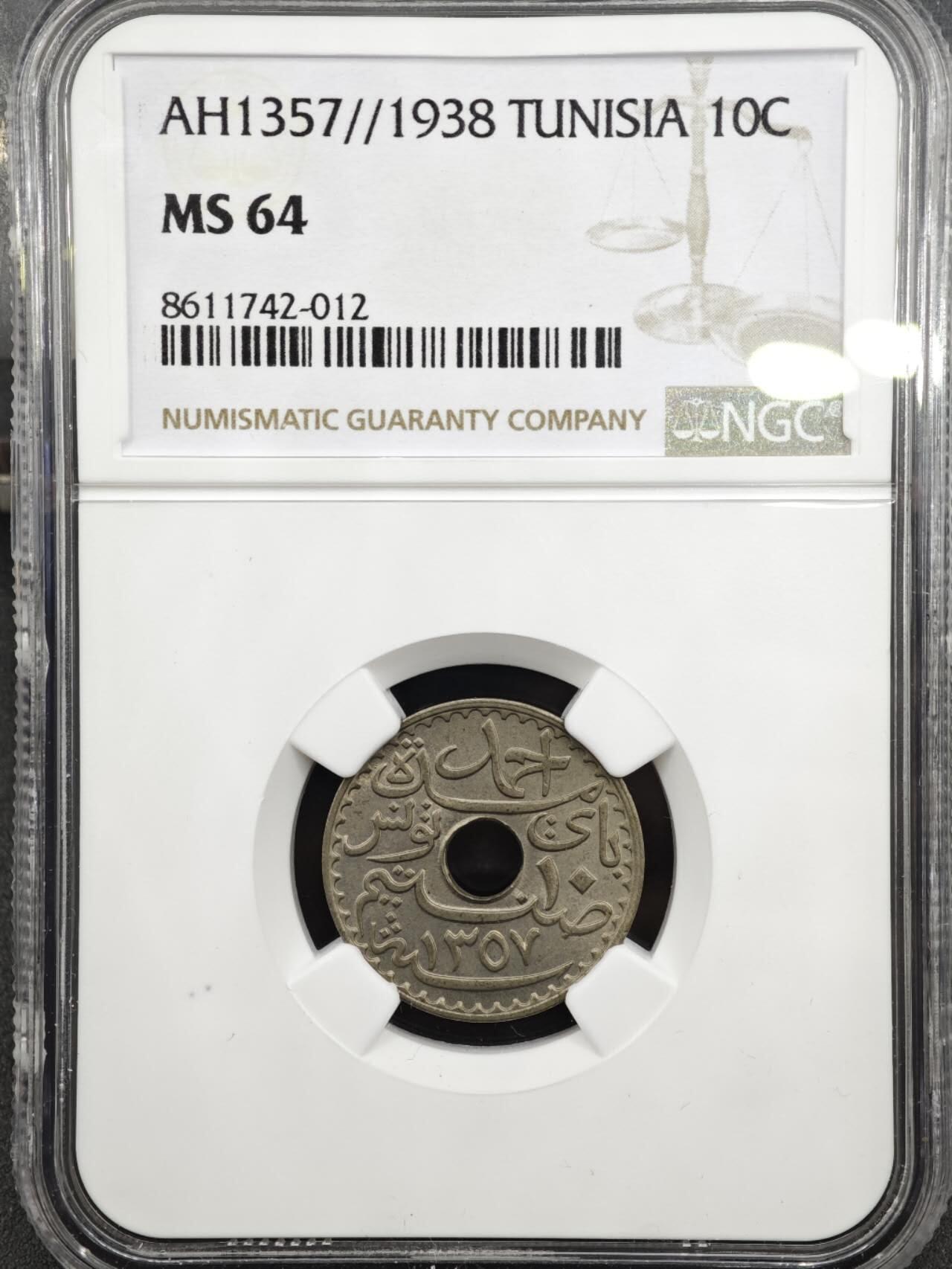 【淘币小摊】实时拍第八百三十六拍   银币套币场   满百包邮可预留二周 每周一统一发货   突尼斯1938年10分镍币 NGC MS64