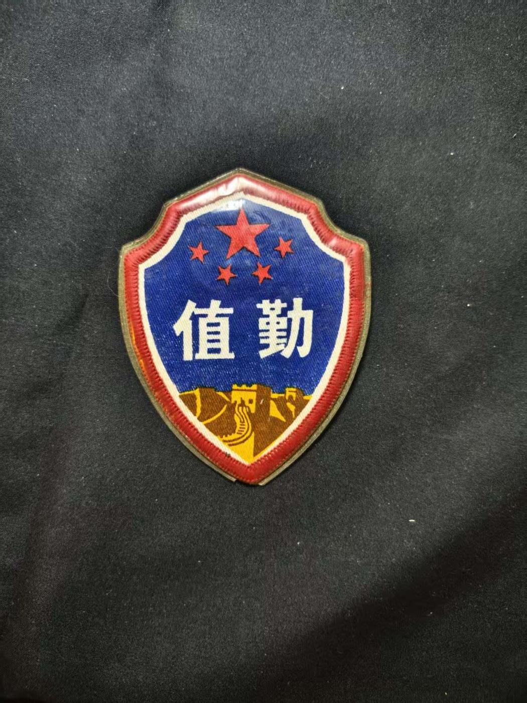 罗岚⭐爱藏⭐甄选专拍第二场-分享拍场赚佣（实体店在建中···） su-M83式值勤臂章