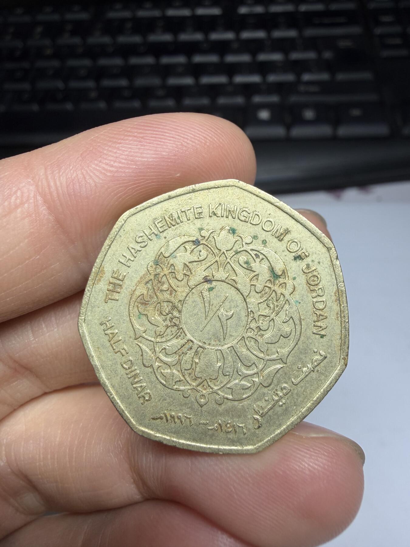 2025年集古藏今外币拍卖第十一期-第3场—（总第293拍），可以寄存60天，满160元包邮。 1996年约旦1/2第纳尔