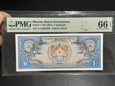 《外钞收藏家》第五百九十六期（精品大拍场）（本平台长期征集拍品、欢迎藏友们联系合作） - 1981年不丹 1努尔特鲁姆 PMG66 A/1冠
