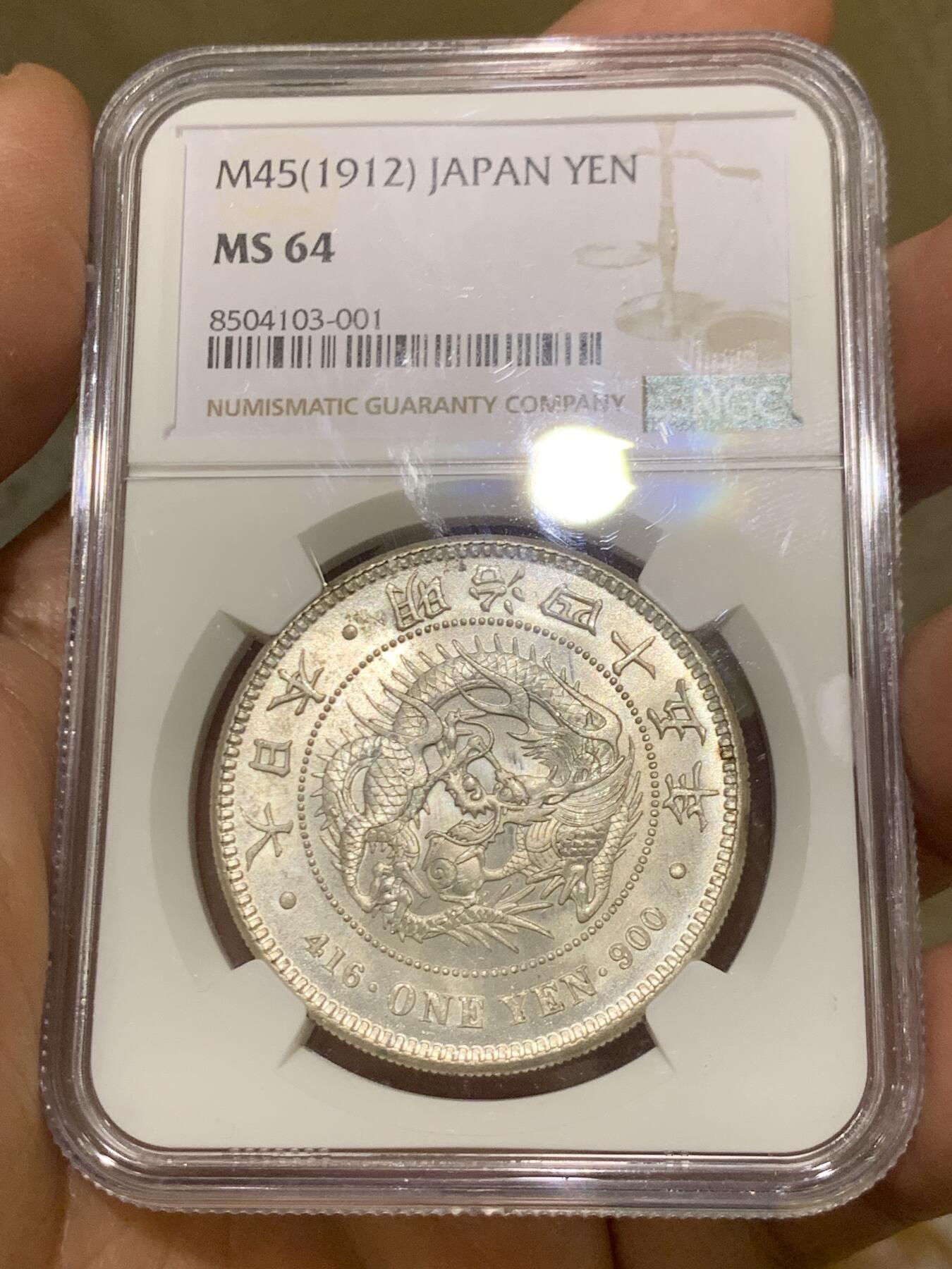 《竞宝斋》第450场 周日，周一，周二  3场连拍 （全场包邮，欢迎送拍） NGC MS64 日本1912年明治四十五年龙洋一圆银币