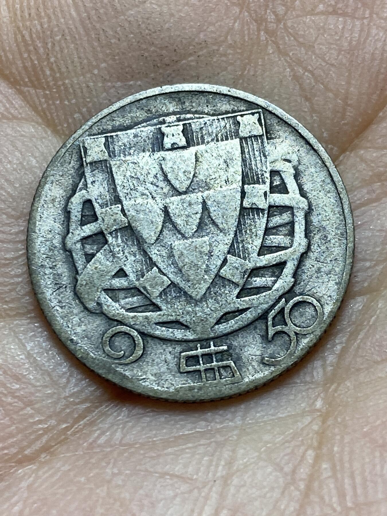 2025年第一百四十五场(总第一百七十一场）高品质英国一线回流散币年末特拍场第二场(免佣金) 葡萄牙🇵🇹1943年2.5埃斯库多(共和国时期第三套，650银)