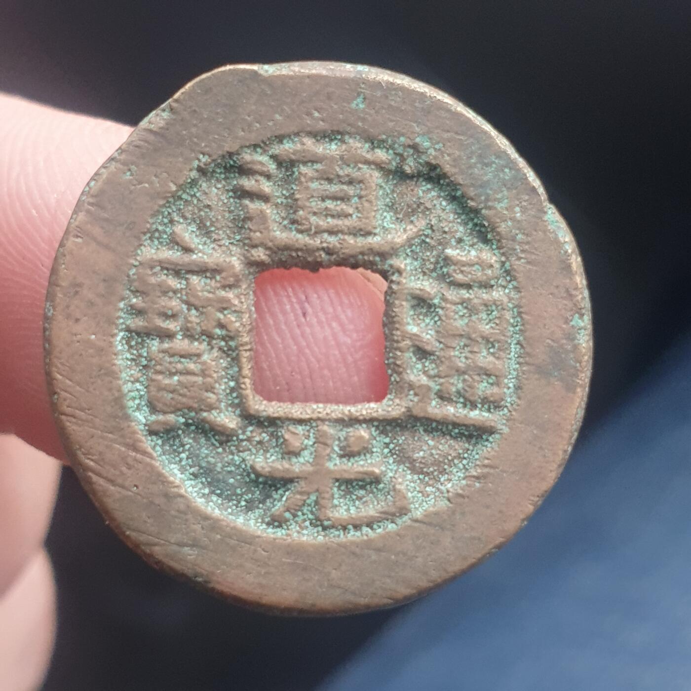 烟海杂币第11场