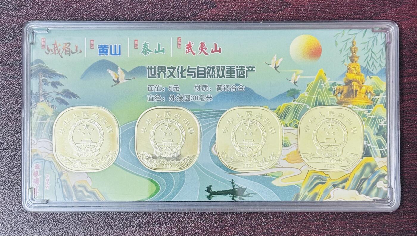 文馨钱币收藏第 286 场，圣诞节专场【 长期接收代拍品低至 0 佣金】