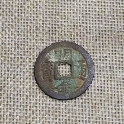 PCAI钱币  23-673  钱币小专场 - 明命通宝