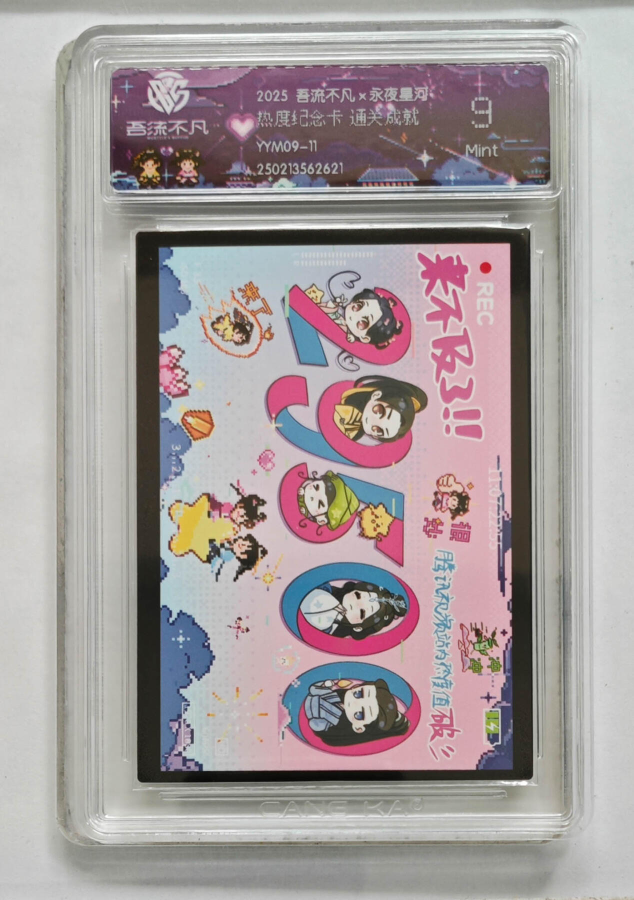 卡牌实验室吾流不凡专场 【热度纪念卡】通关成就