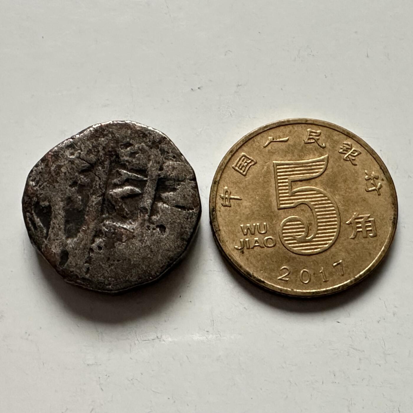 🌹外币初藏🌹🐯2025年第144场  每周二四六晚8️⃣点 接代拍 莫卧儿帝国公元16-17世纪 打制银币 重8.4克