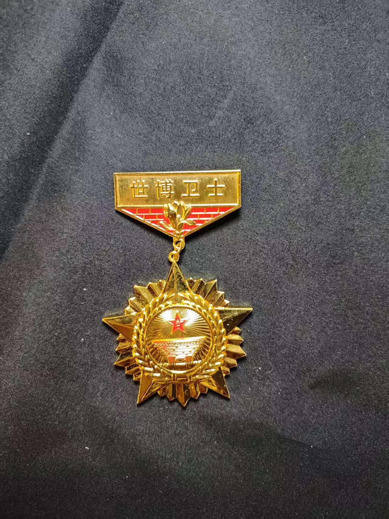 罗岚⭐爱藏⭐甄选专拍第二场-分享拍场赚佣（实体店在建中···） SB卫士纪念章