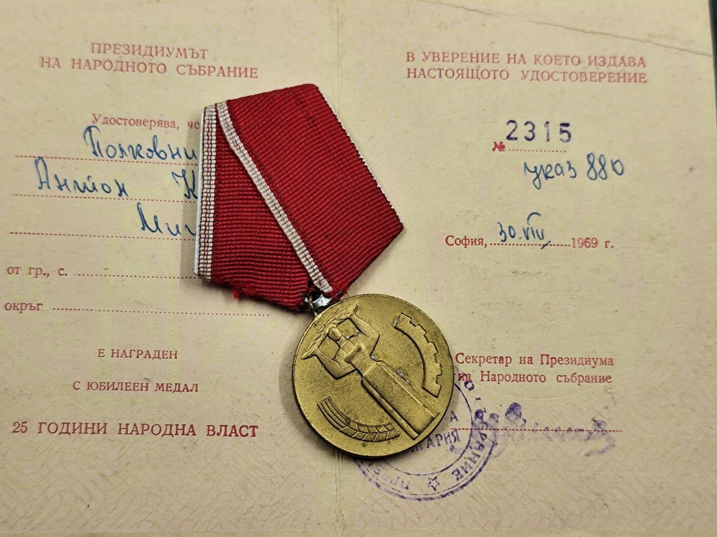 12月20日徽章钱币专场