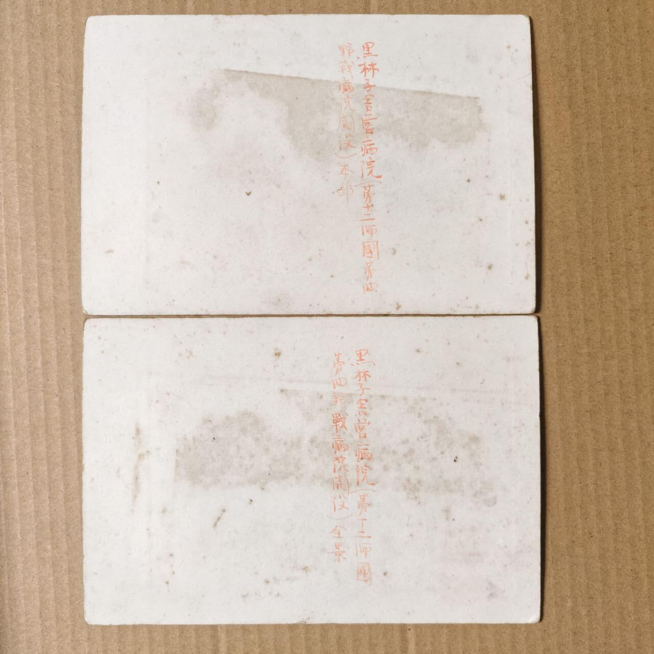 勋章奖章交易所2025年12月28拍卖 1904年日俄战争时期日军中国吉林黑林子野战医院蛋白老照片两张