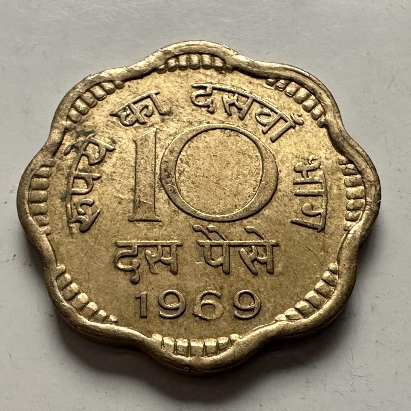 🌹外币初藏🌹🐯2025年第144场  每周二四六晚8️⃣点 接代拍 印度1969年10派沙