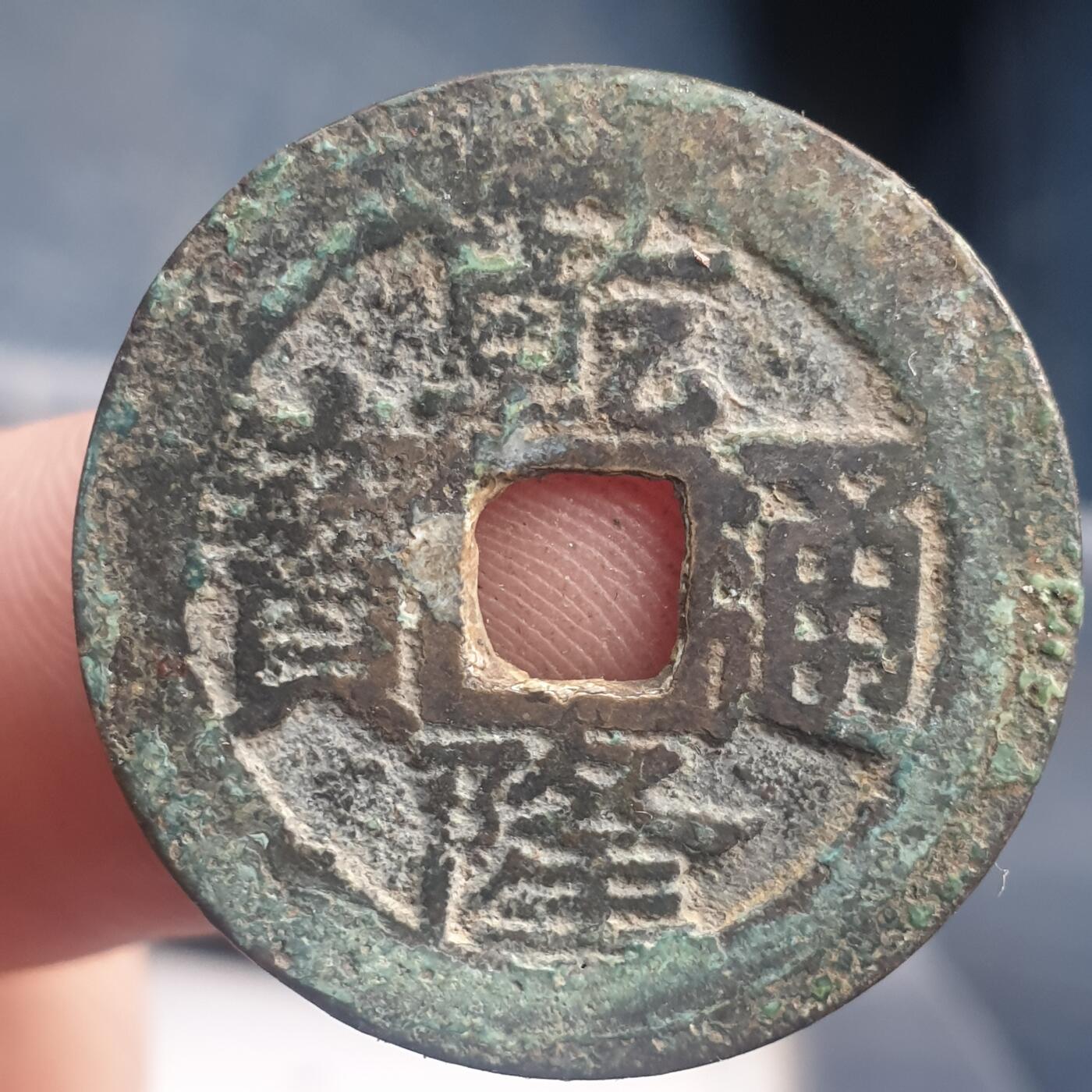 烟海杂币第11场