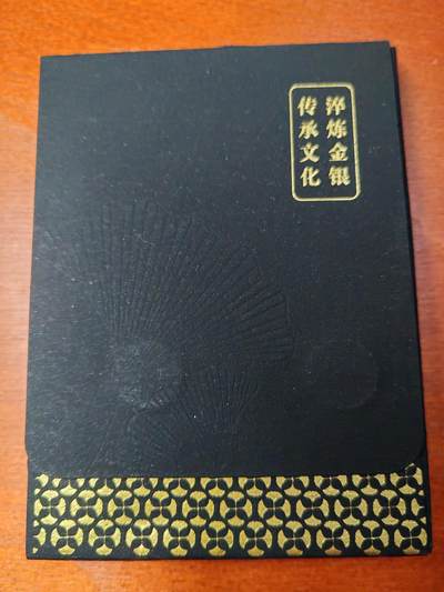 长老汇蛇年精选第八十六场拍卖 - 宣统元宝复刻银币，25克999银，国评封装，上海造币厂出品