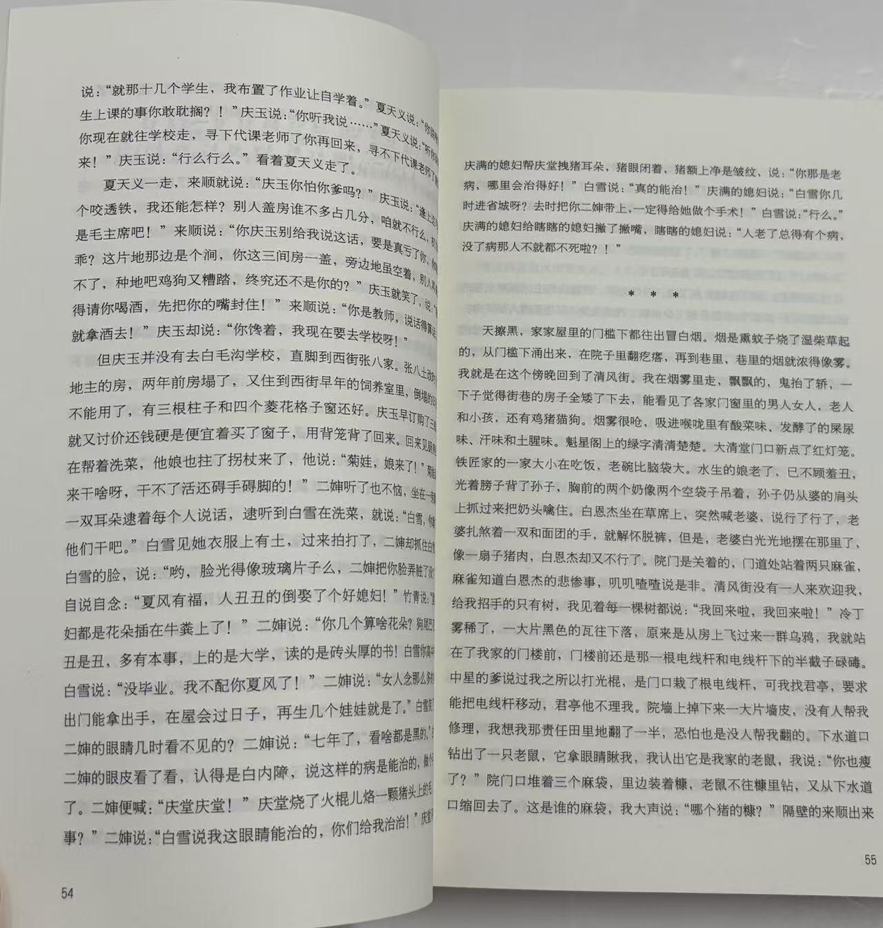 零元拍：著名作家贾平凹先生亲笔签名著书《秦腔》