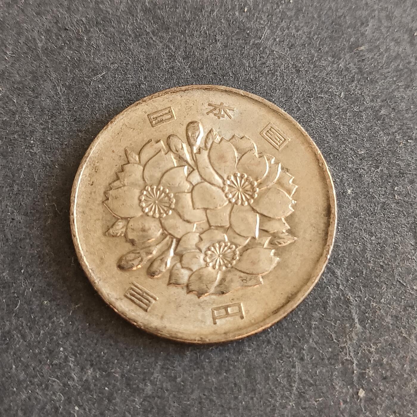 【游宝包邮场】蛇年第101期 世界各国纪念币 日本-100元 平成10年