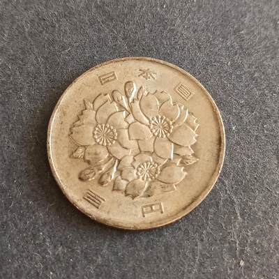 【游宝包邮场】蛇年第101期 世界各国纪念币 - 日本-100元 平成10年