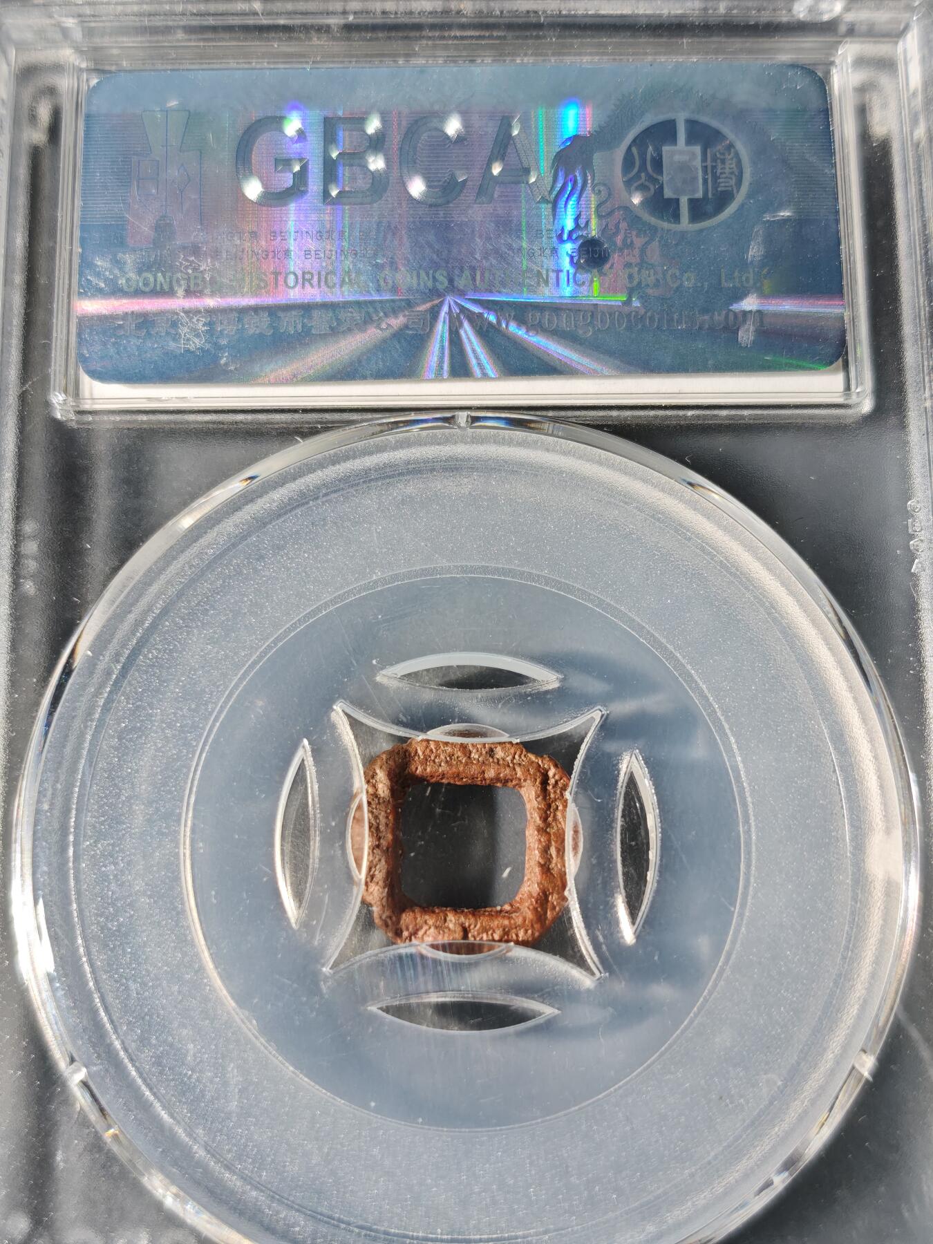 98期回流戒指饰品杂件纪念章丝路钱币专场 龟兹无文小铜钱 龟兹铸造