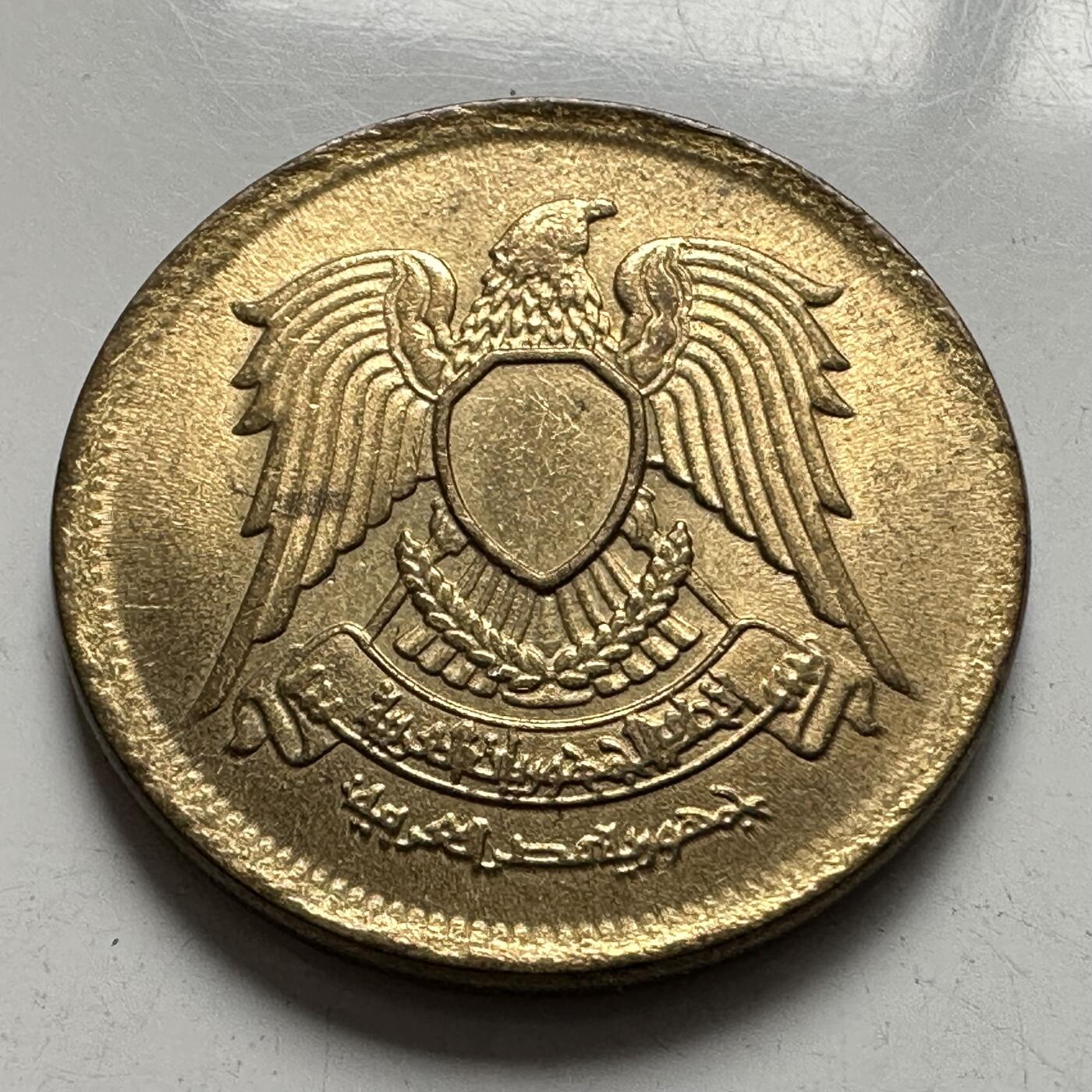 🌹外币初藏🌹🐯2025年第144场  每周二四六晚8️⃣点 接代拍 埃及1980年2皮阿斯特