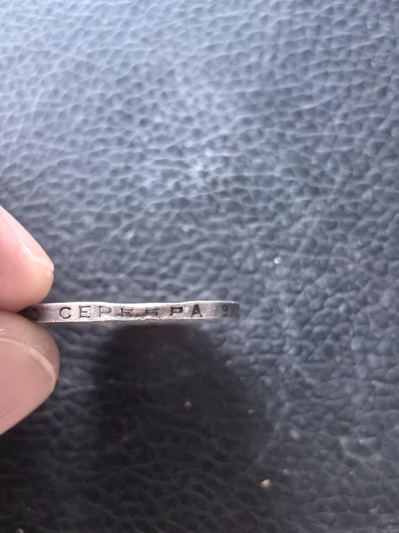 道一币馆币章第一百六十一场 前苏联1924年打铁50戈比银币 边挤压变形