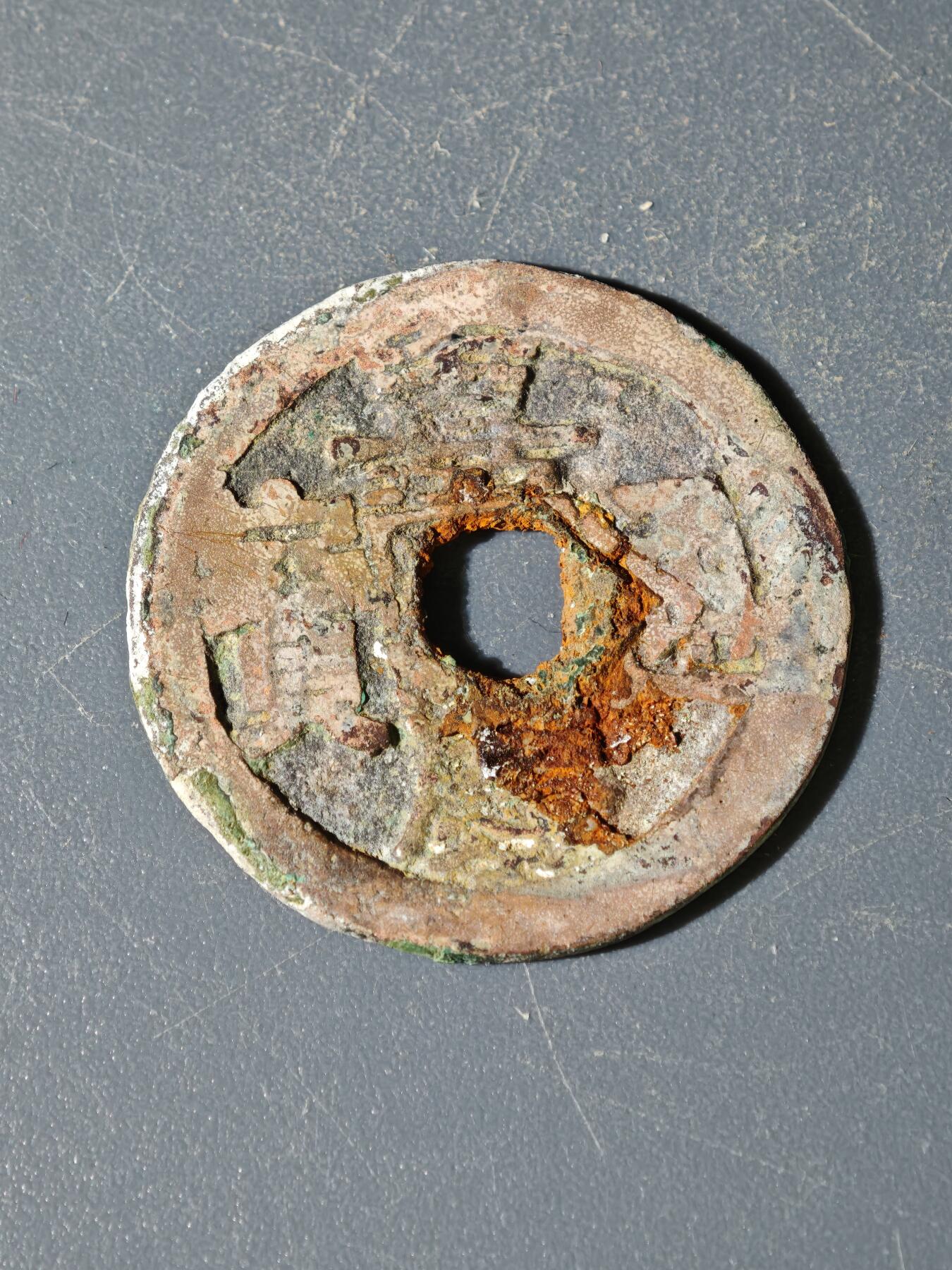 98期回流戒指饰品杂件纪念章丝路钱币专场 A钱币版式