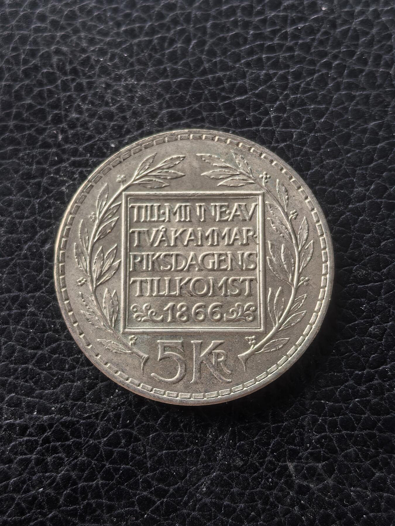 道一币馆币章第一百六十一场 瑞典1966年宪法改革百年5克朗银币  18g 400S