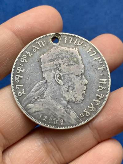 《竞宝斋》第450场 周日，周一，周二  3场连拍 （全场包邮，欢迎送拍） - 埃塞俄比亚孟尼立克二世1比尔银币，原味老包浆，细节见图。