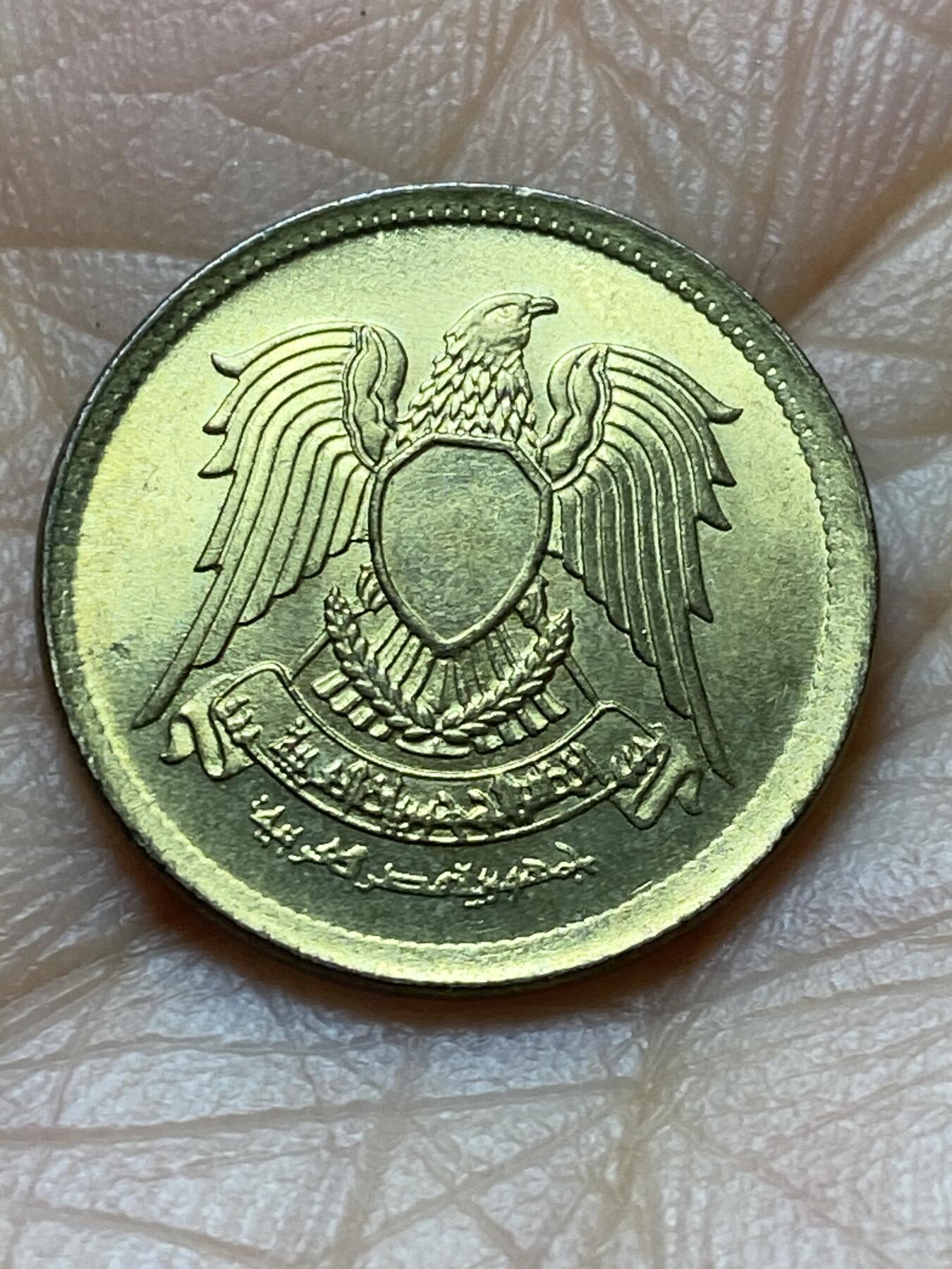 2025年第一百四十五场(总第一百七十一场）高品质英国一线回流散币年末特拍场第二场(免佣金) 埃及🇪🇬1973单年份5米利姆(阿拉伯共和国时期第一套第二版)