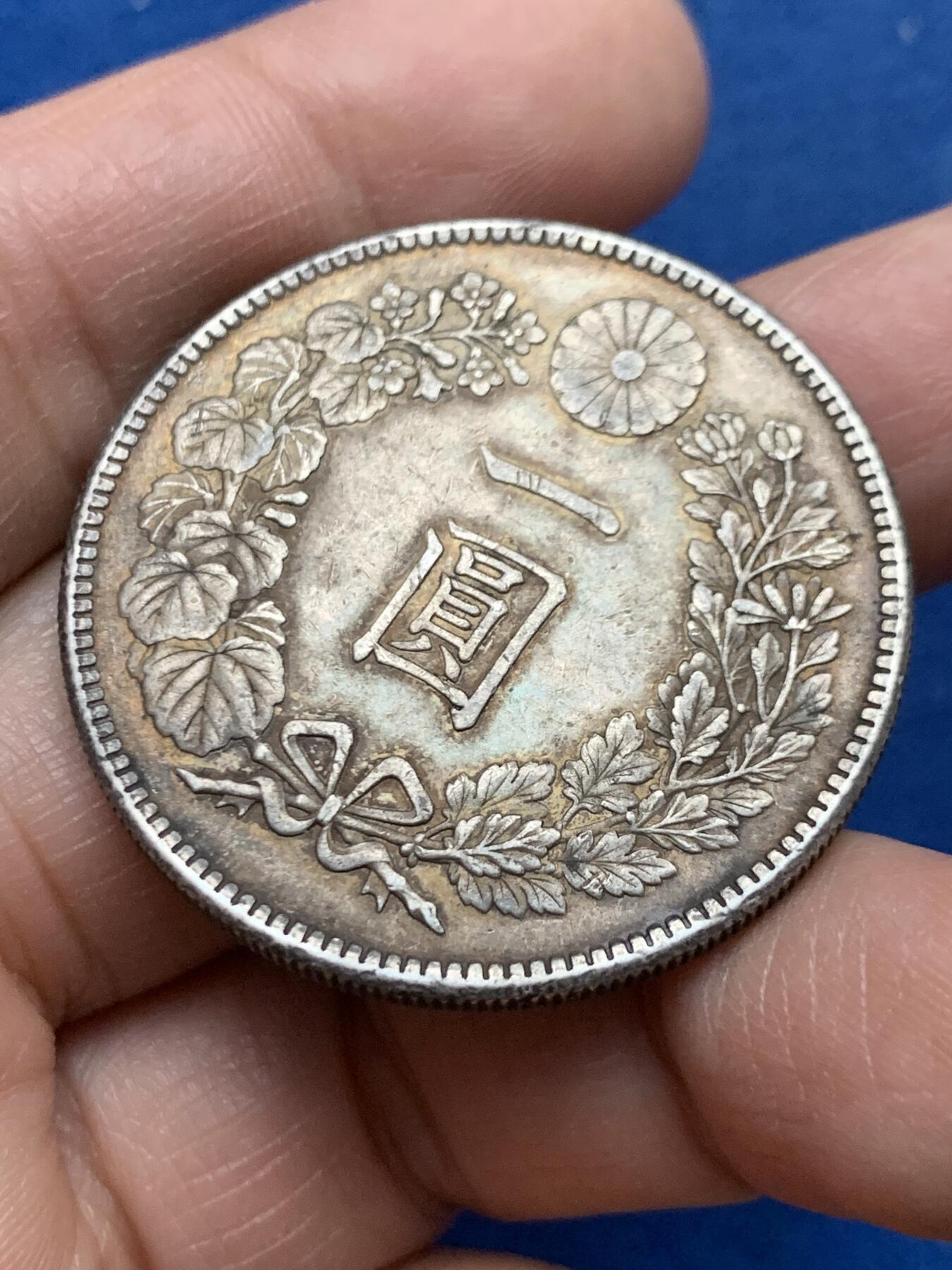 《竞宝斋》第450场 周日，周一，周二  3场连拍 （全场包邮，欢迎送拍） 大正三年日本龙洋，原味五彩。