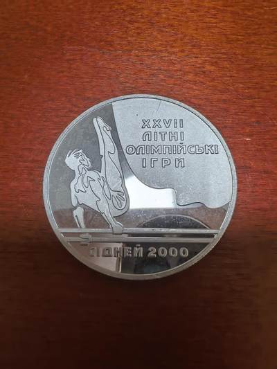 长老汇蛇年精选第八十六场拍卖 - 1999乌克兰2000悉尼奥运会双杠10格里夫纳精制银币，33.62克925银