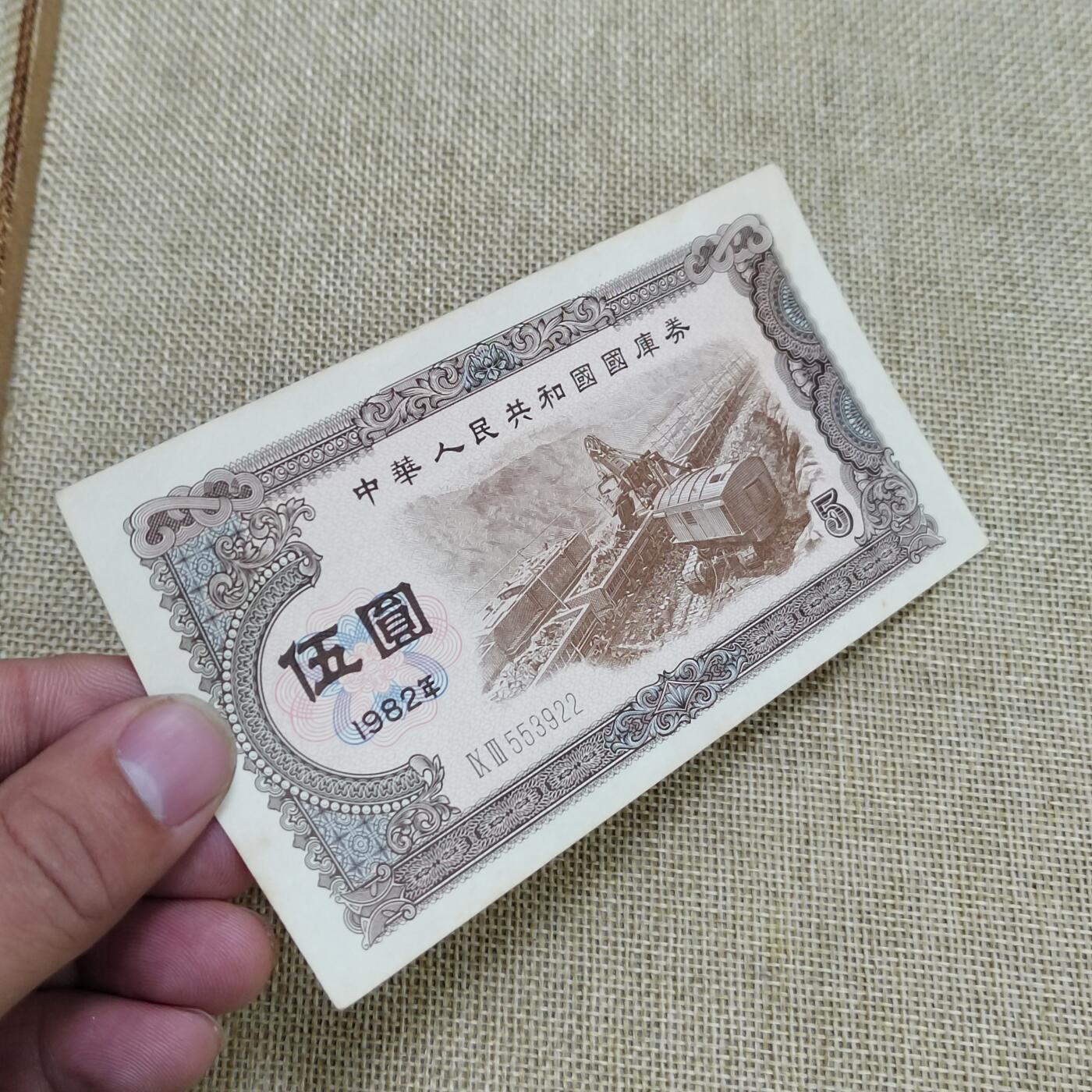 PCAI钱币  22-672 纸币小专场