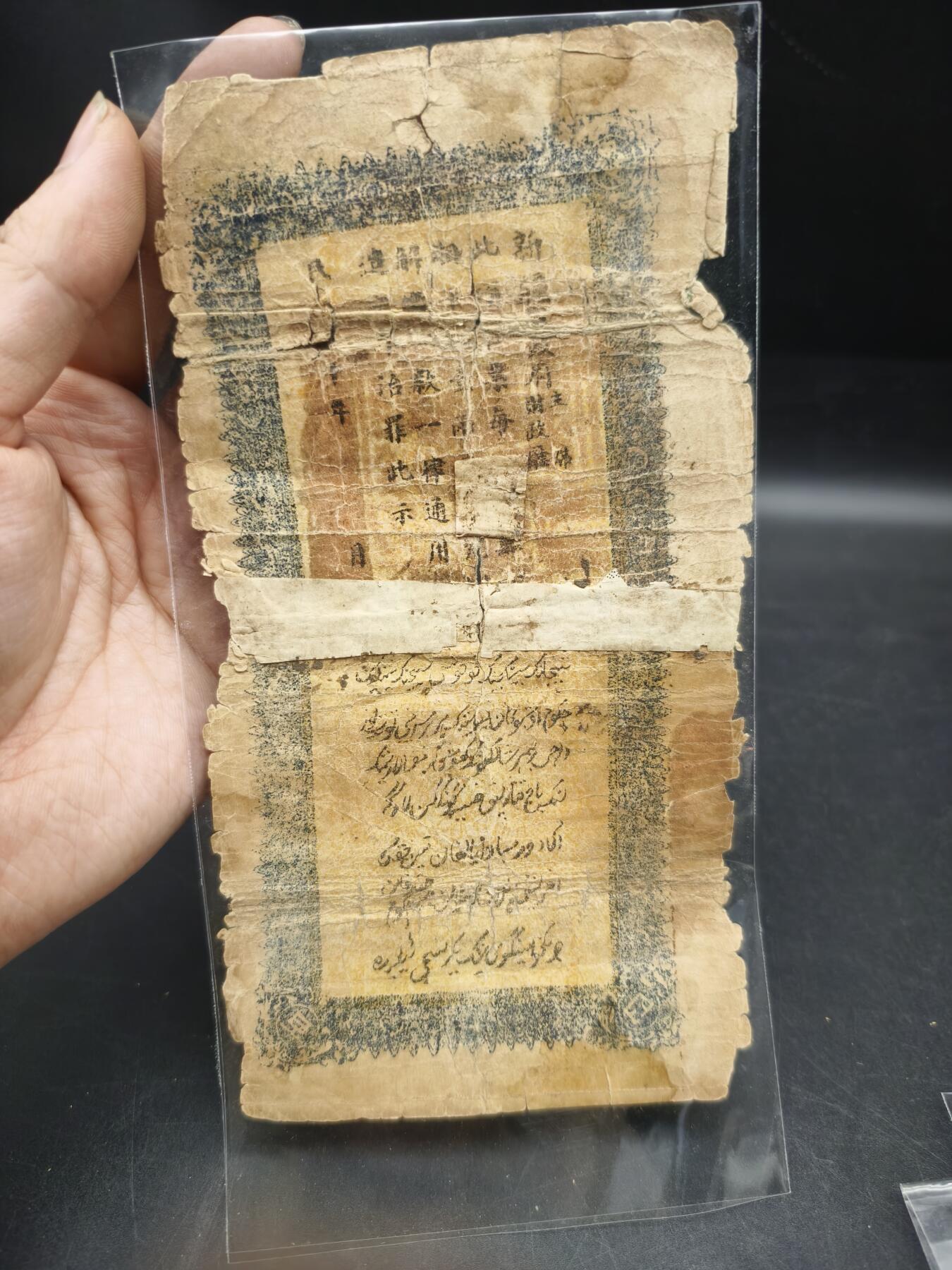 98期回流戒指饰品杂件纪念章丝路钱币专场 新疆红钱票