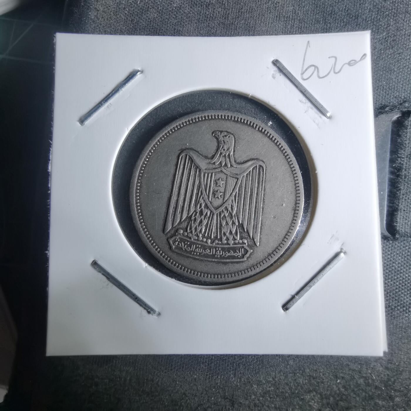 沼泽如烟--第942场 埃及纪念币