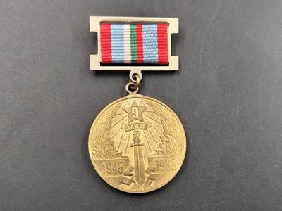 12月20日徽章钱币专场 - 保加利亚二战胜利40周年奖章