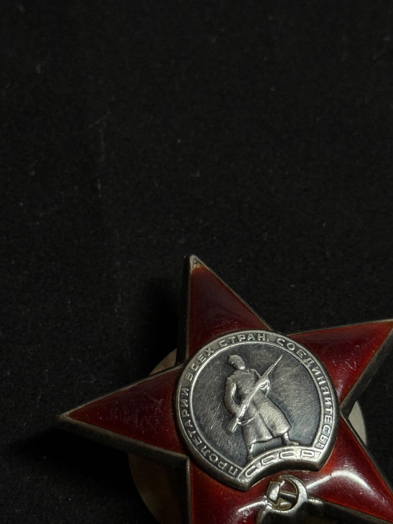 欢庆元旦！戎马世界章牌大赏第109期元旦大拍 苏联红星勋章，号段1148293，珐琅有磕碰划痕，得主排雷50颗获得