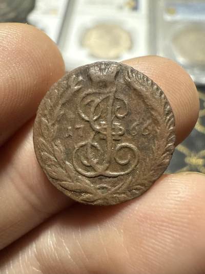 南宋泉阁俄币 外币 国币 专场第二十期 【送拍无额外佣金】 - 沙俄 叶卡捷琳娜二世 1766年 1/4戈比铜币 EM厂 少见面值 这个面值能看清字已经难得 好品