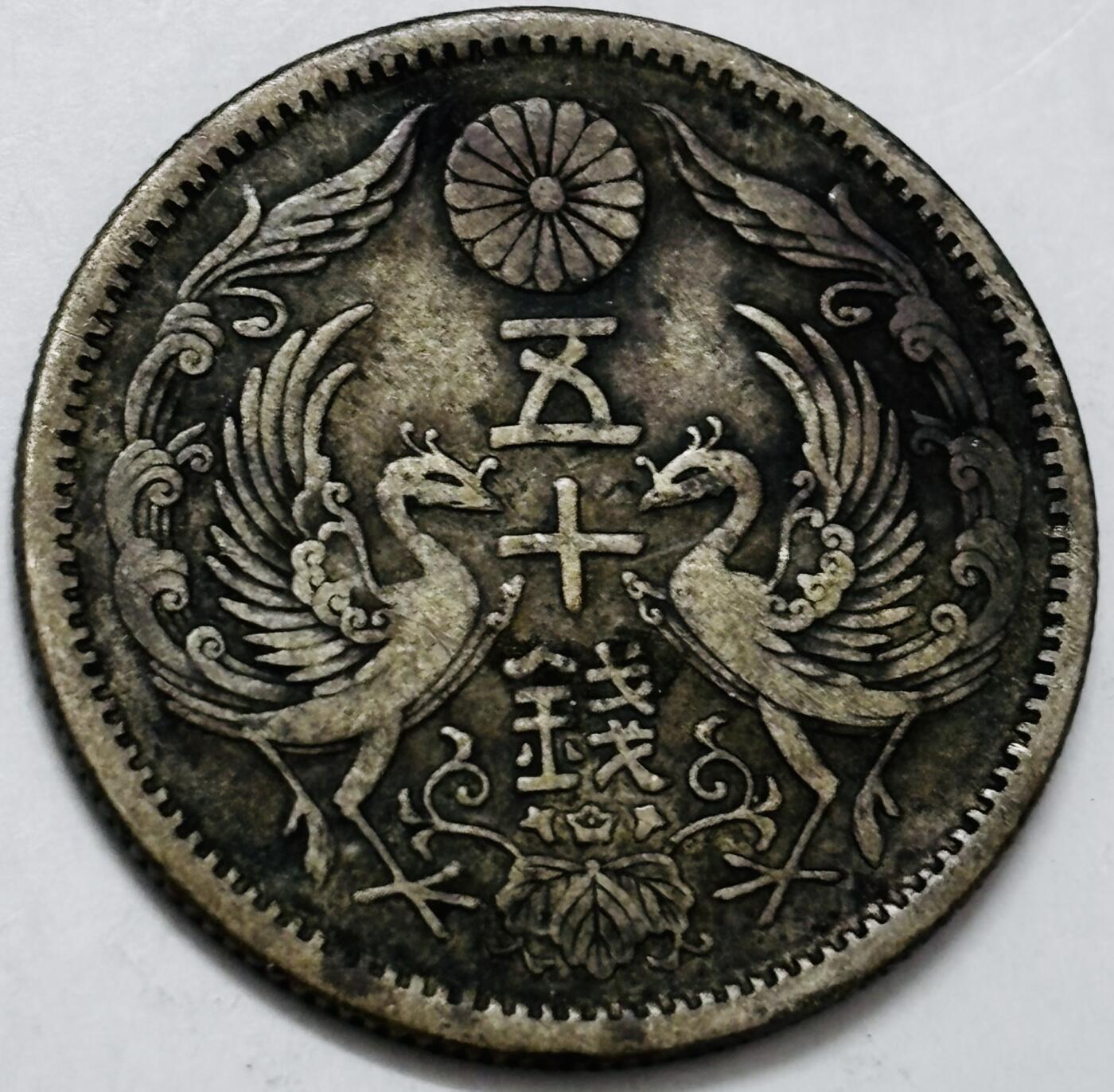 文馨钱币收藏第 286 场，圣诞节专场【 长期接收代拍品低至 0 佣金】