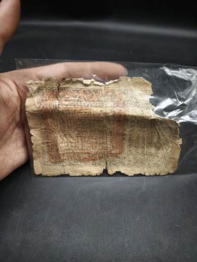 98期回流戒指饰品杂件纪念章丝路钱币专场 - 新疆红钱票