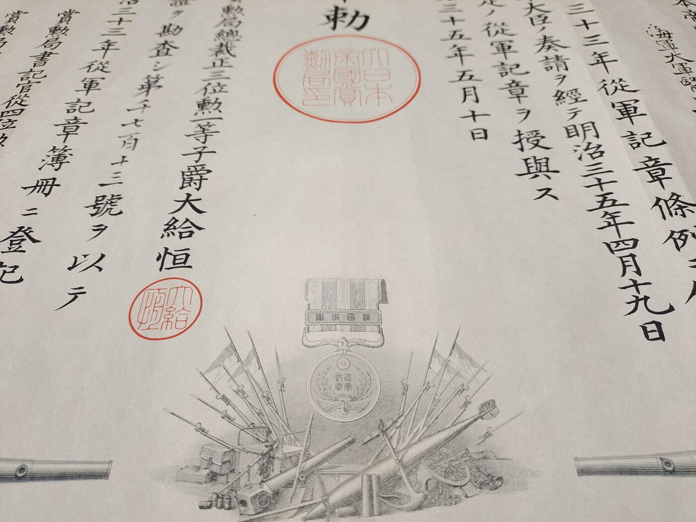 勋章奖章交易所2025年12月28拍卖