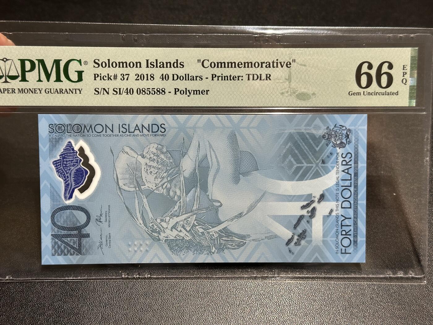 《外钞收藏家》第五百九十六期（精品大拍场）（本平台长期征集拍品、欢迎藏友们联系合作） 2018年索罗门群岛40元 纪念钞 PMG66 无47尾88