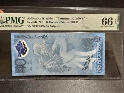 《外钞收藏家》第五百九十六期（精品大拍场）（本平台长期征集拍品、欢迎藏友们联系合作） - 2018年索罗门群岛40元 纪念钞 PMG66 无47尾88