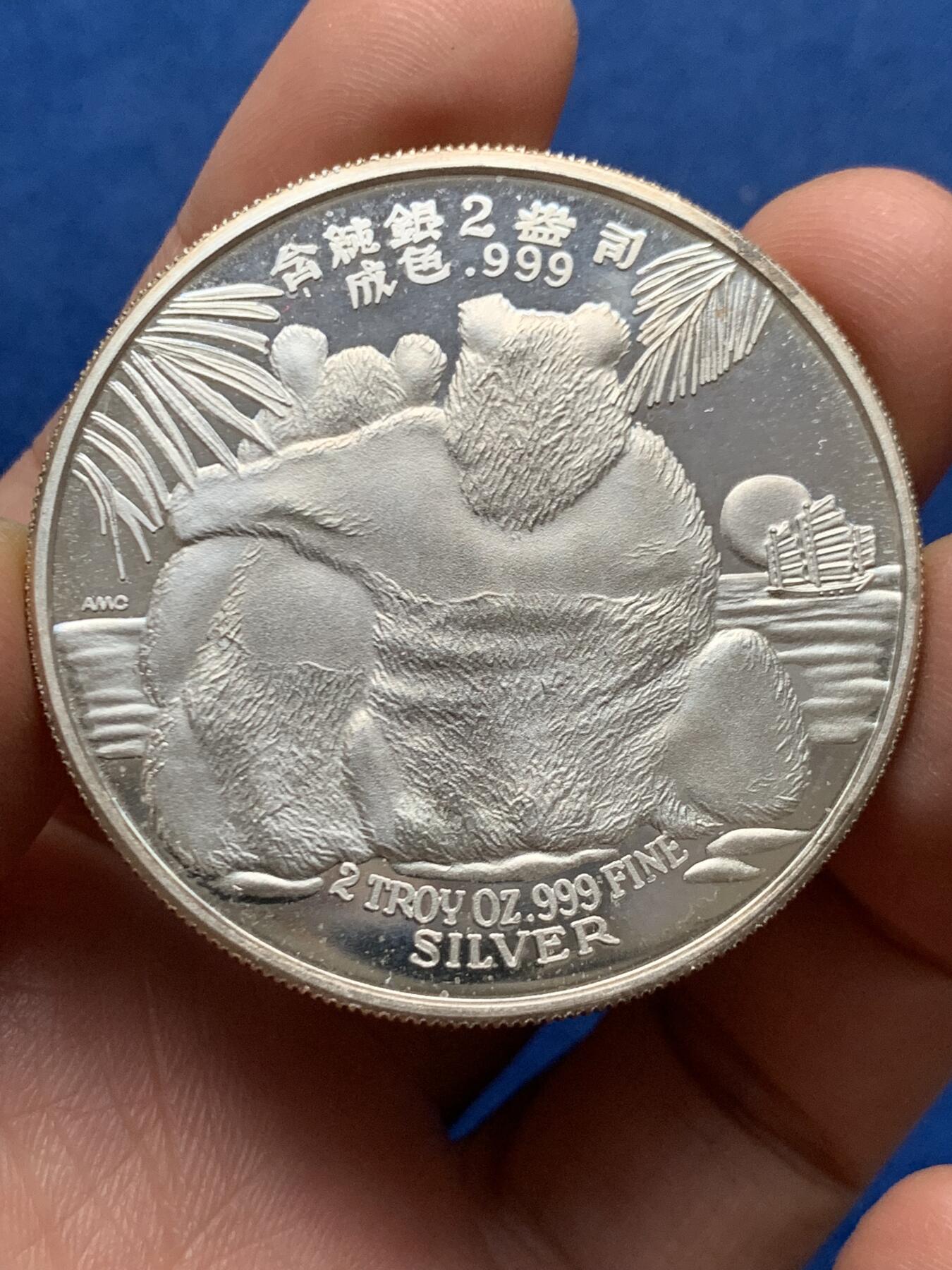 《竞宝斋》第450场 周日，周一，周二  3场连拍 （全场包邮，欢迎送拍） 中国1987年熊猫2盎司银章 999银 重62.2克 47mm 少见品种