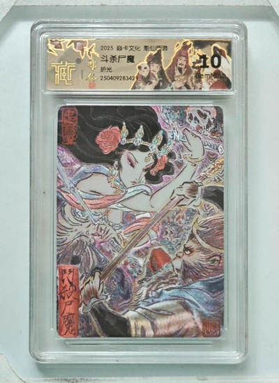 卡牌实验室开始第八次实验 - 【彫仙】【折光】斗杀尸魔