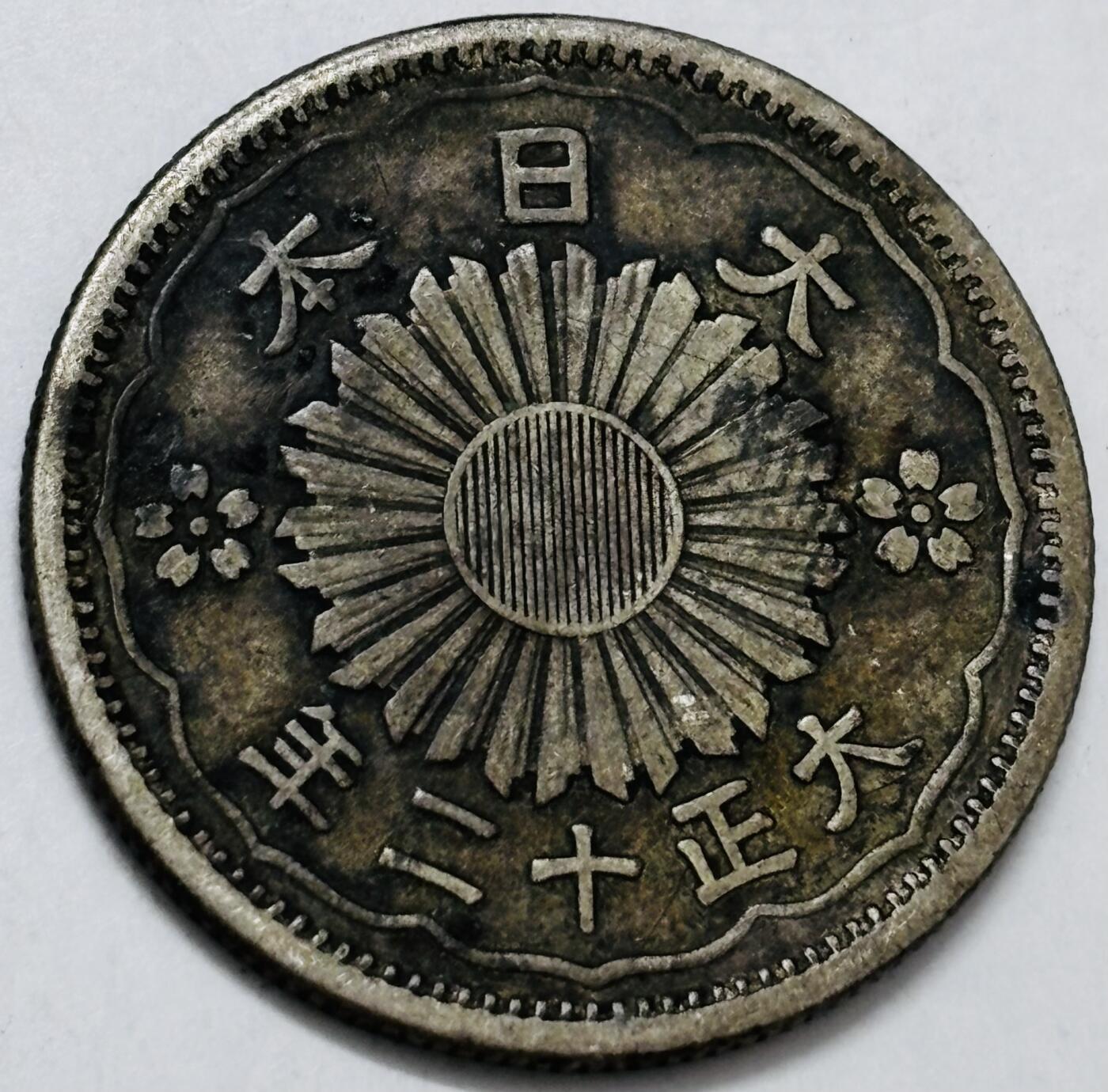 文馨钱币收藏第 286 场，圣诞节专场【 长期接收代拍品低至 0 佣金】