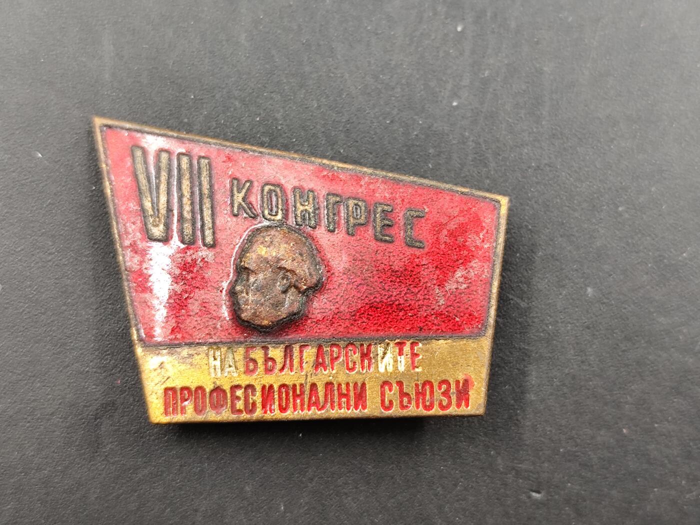 12月20日徽章钱币专场